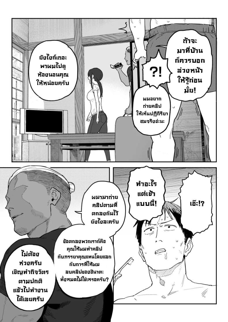 แม่จะถ่ายคลิปกับเขาแทนลูกเอง ภาพ 15