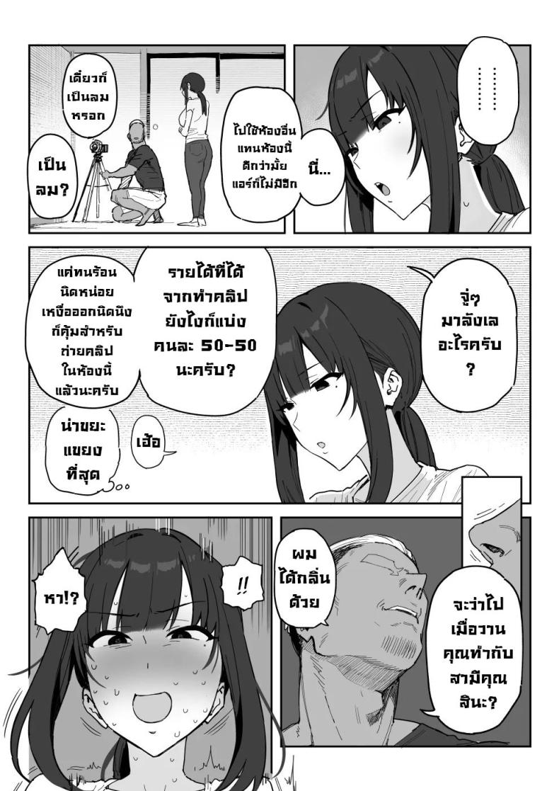 แม่จะถ่ายคลิปกับเขาแทนลูกเอง ภาพ 17