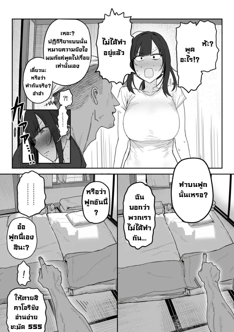 แม่จะถ่ายคลิปกับเขาแทนลูกเอง ภาพ 18