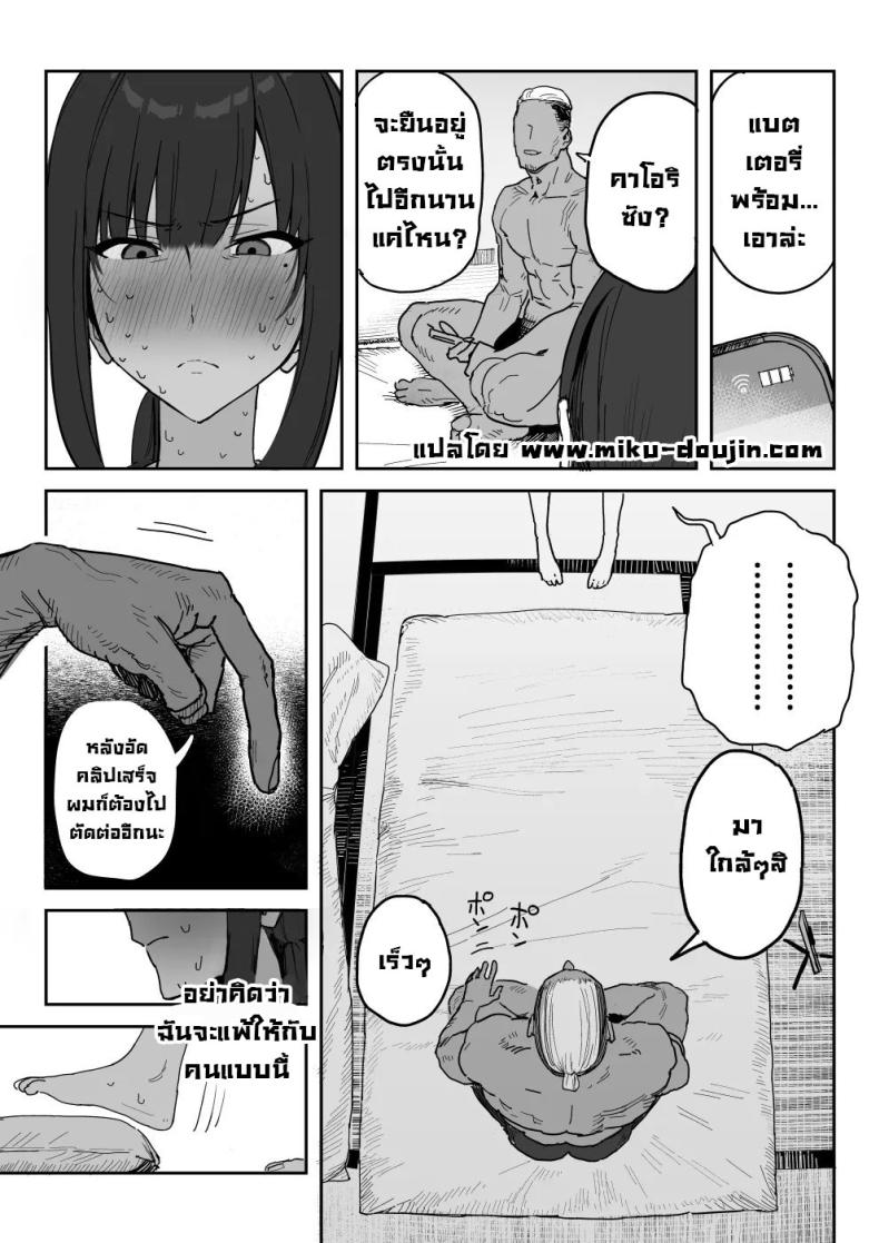 แม่จะถ่ายคลิปกับเขาแทนลูกเอง ภาพ 19