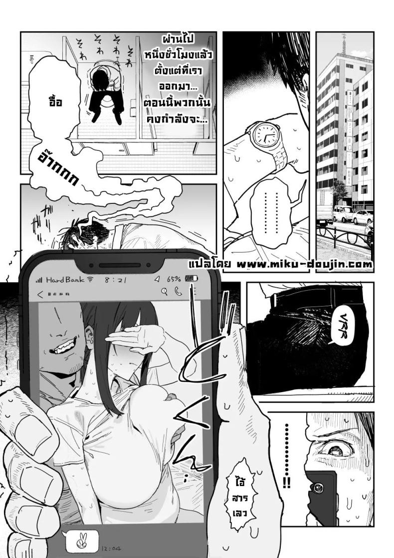 แม่จะถ่ายคลิปกับเขาแทนลูกเอง ภาพ 20