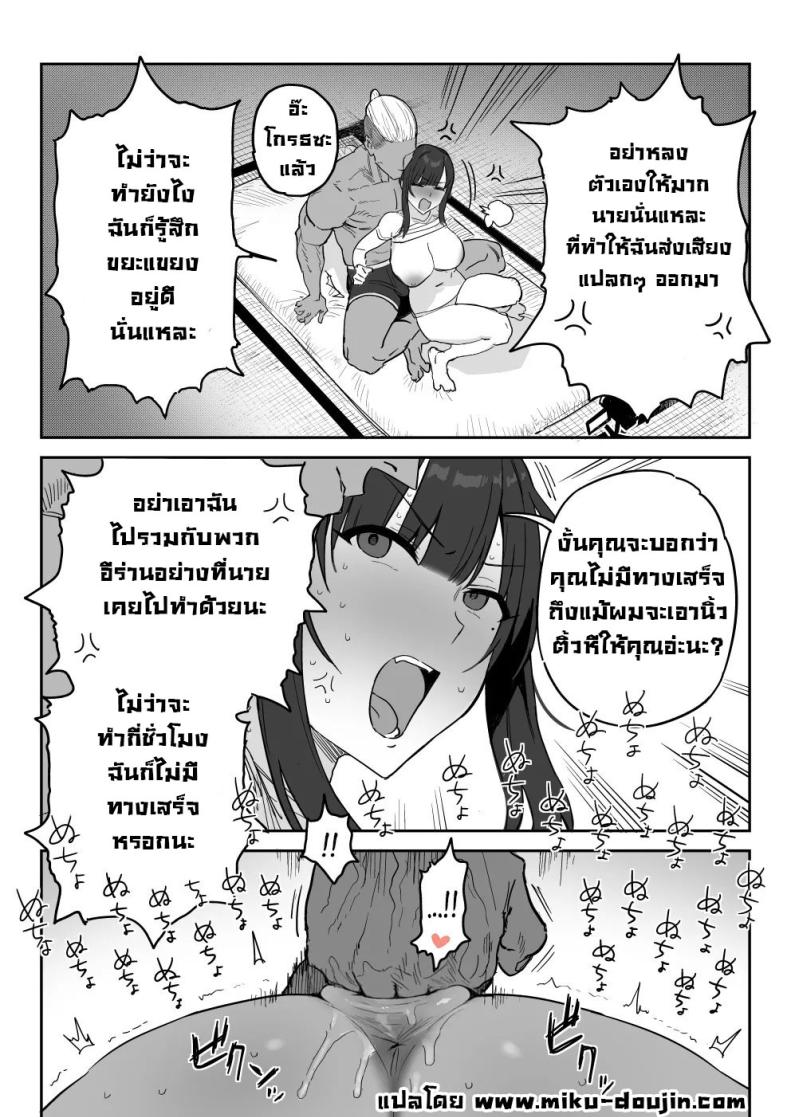 แม่จะถ่ายคลิปกับเขาแทนลูกเอง ภาพ 29