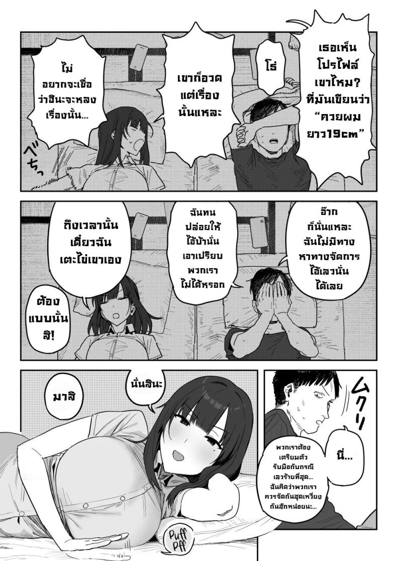 แม่จะถ่ายคลิปกับเขาแทนลูกเอง ภาพ 38