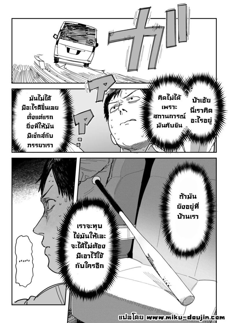 แม่จะถ่ายคลิปกับเขาแทนลูกเอง ภาพ 60