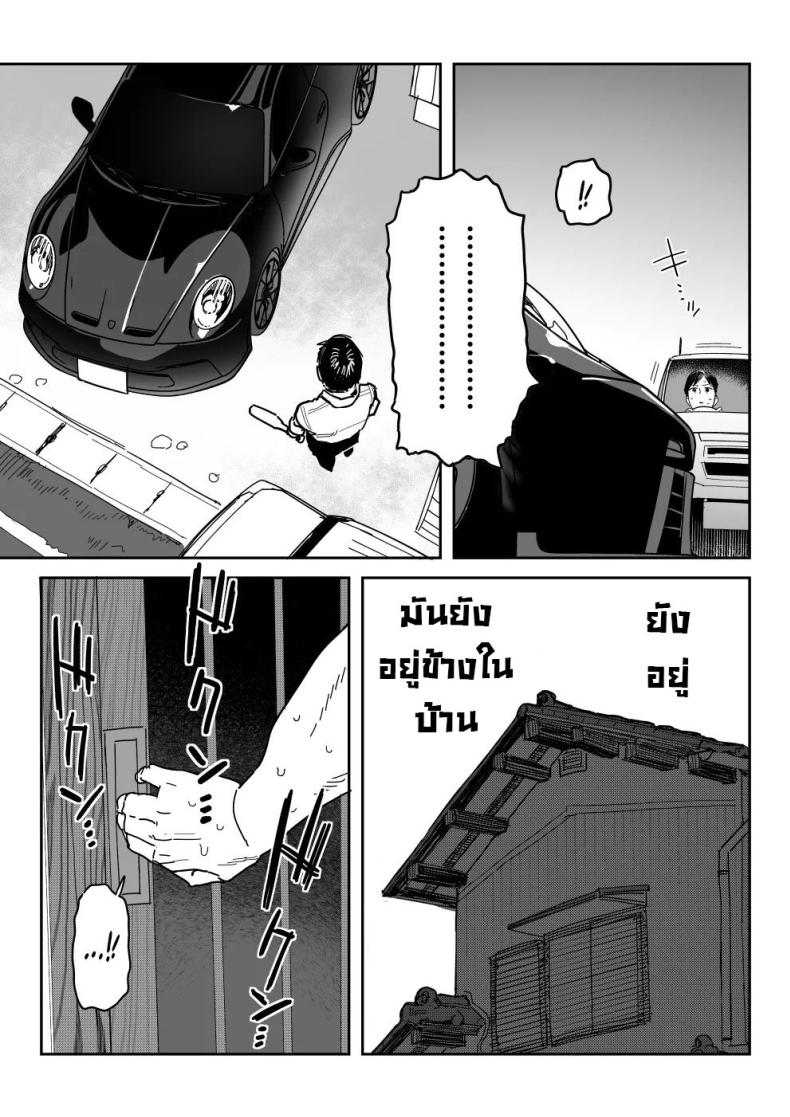 แม่จะถ่ายคลิปกับเขาแทนลูกเอง ภาพ 61