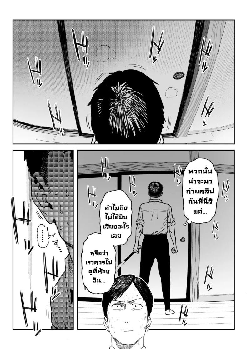 แม่จะถ่ายคลิปกับเขาแทนลูกเอง ภาพ 63