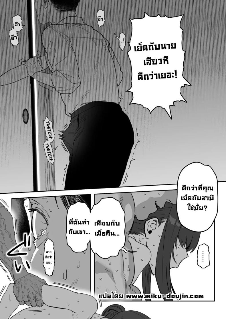 แม่จะถ่ายคลิปกับเขาแทนลูกเอง ภาพ 70