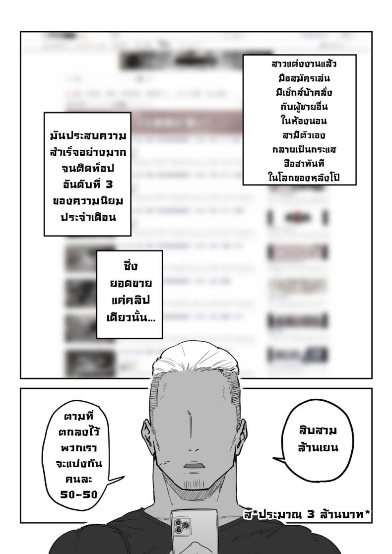 แม่จะถ่ายคลิปกับเขาแทนลูกเอง ภาพ 74