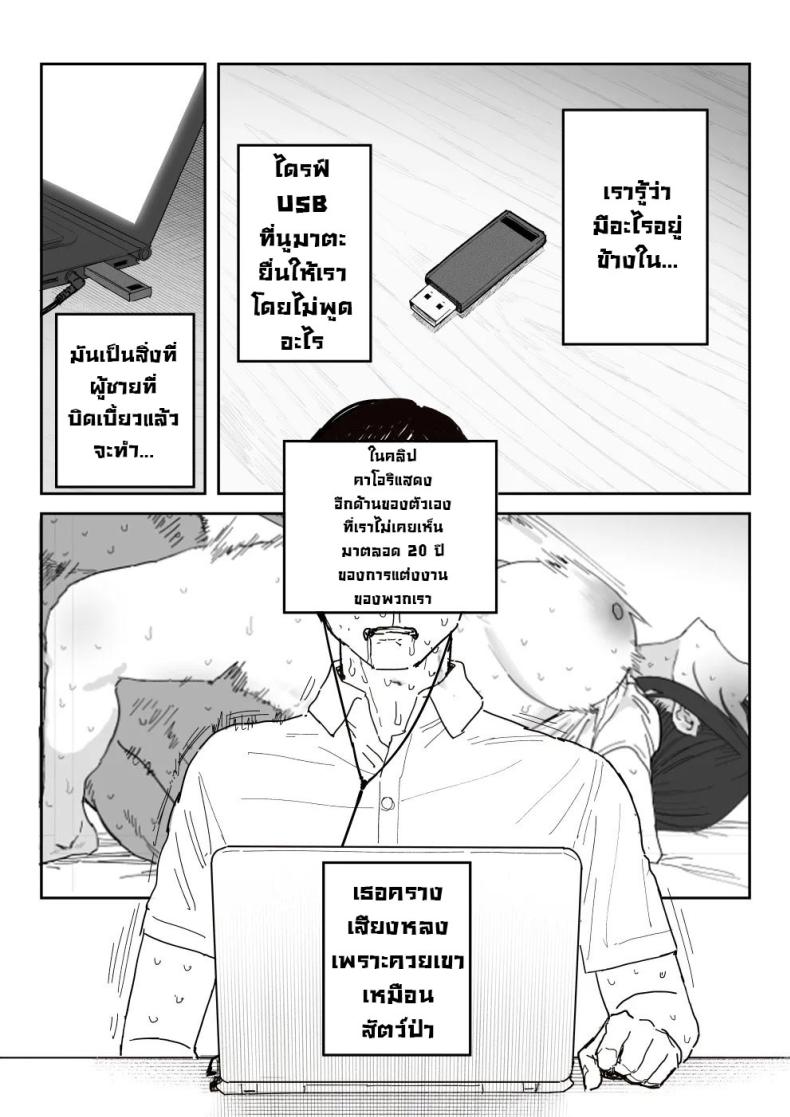 แม่จะถ่ายคลิปกับเขาแทนลูกเอง ภาพ 76