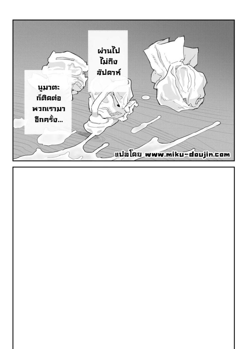 แม่จะถ่ายคลิปกับเขาแทนลูกเอง ภาพ 77