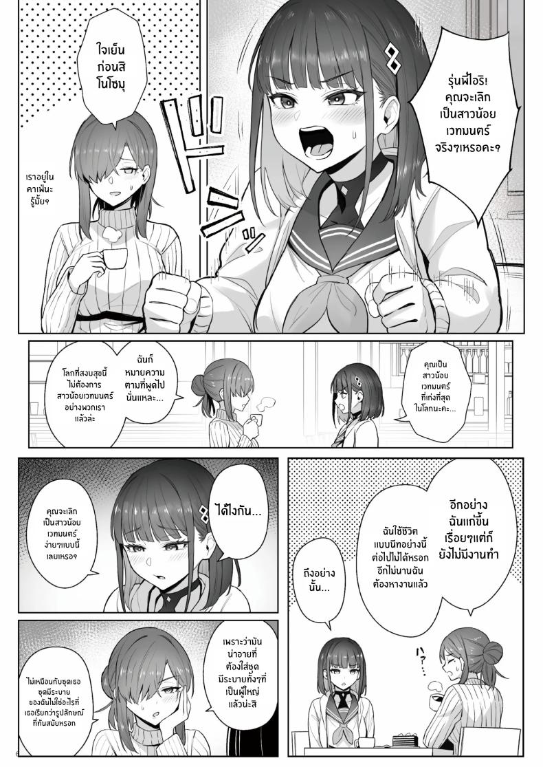 ความฝันสาวน้อยเวทมนต์ 2 ภาพ 3