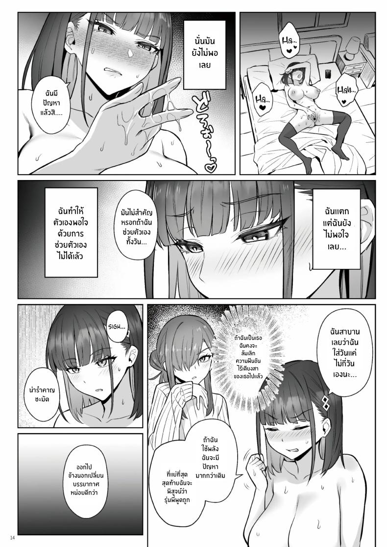 ความฝันสาวน้อยเวทมนต์ 2 ภาพ 11