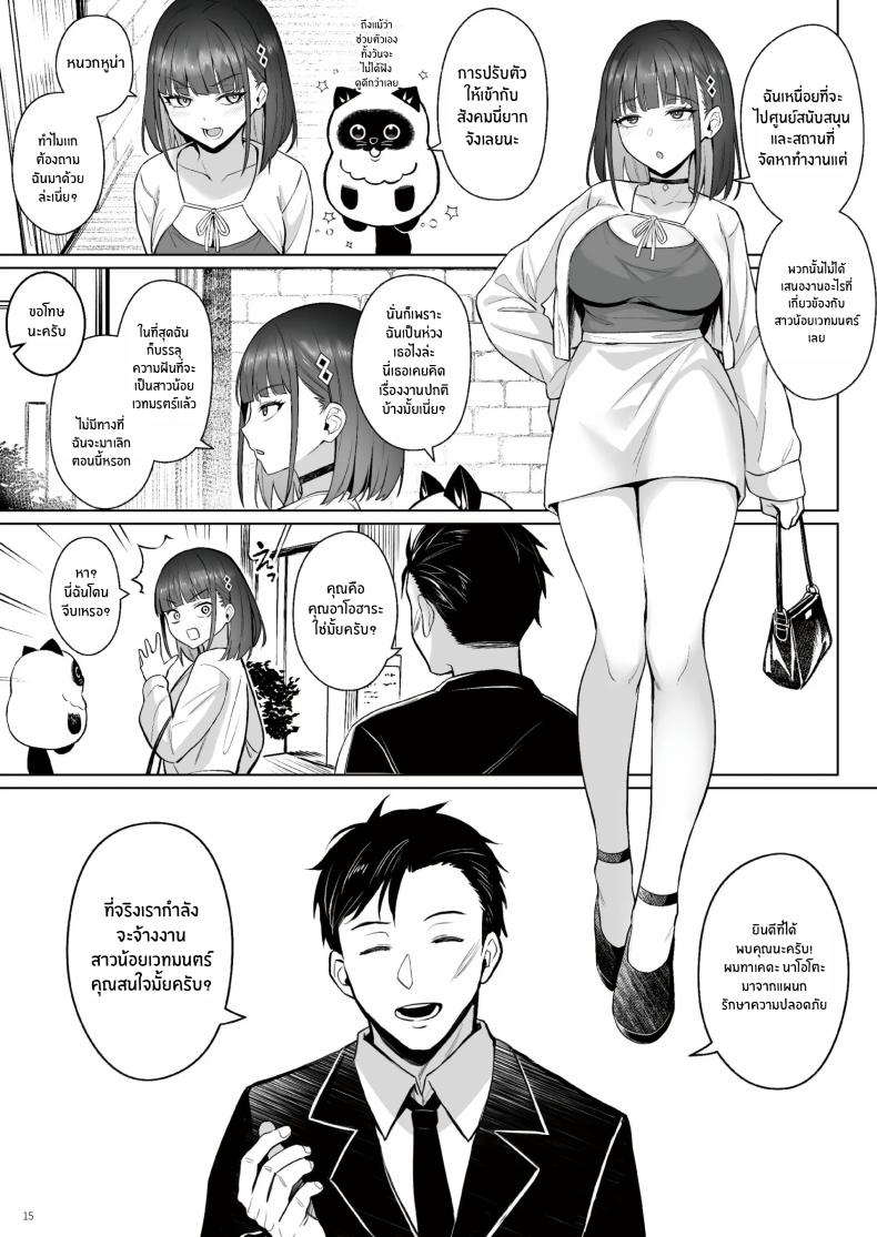 ความฝันสาวน้อยเวทมนต์ 2 ภาพ 12