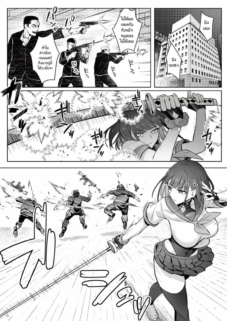 ความฝันสาวน้อยเวทมนต์ 2 ภาพ 13