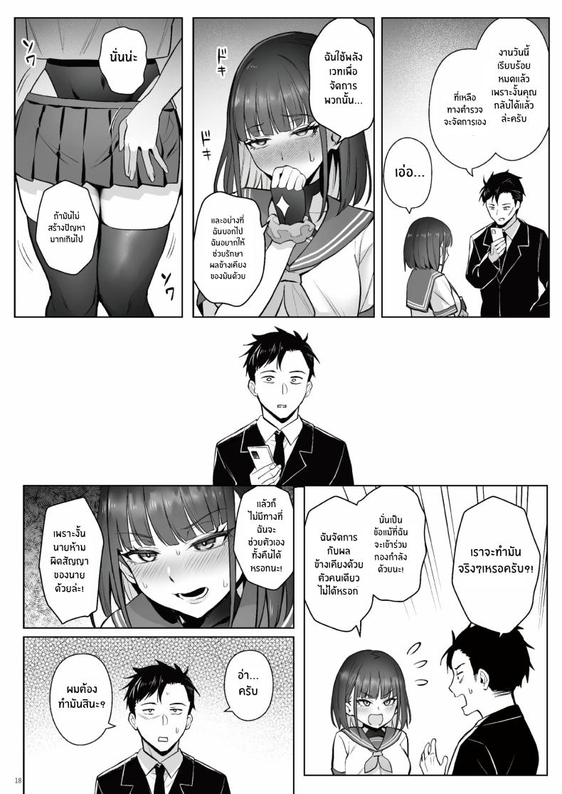 ความฝันสาวน้อยเวทมนต์ 2 ภาพ 15