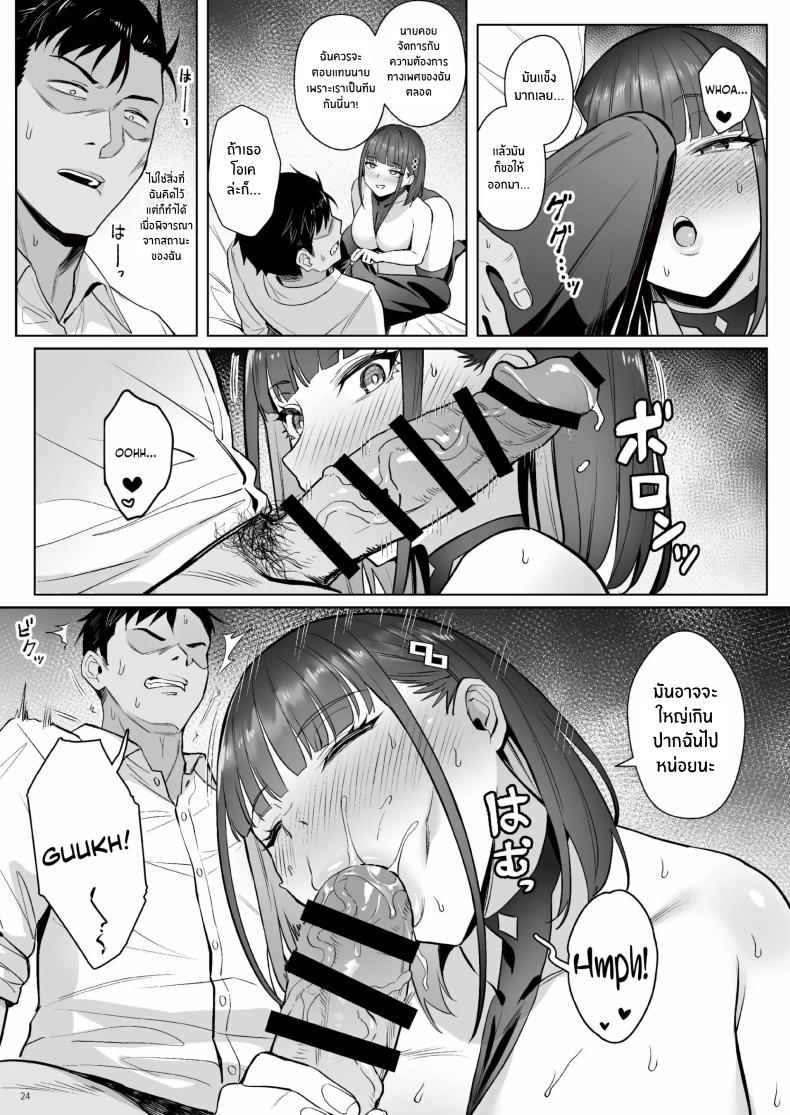 ความฝันสาวน้อยเวทมนต์ 2 ภาพ 21