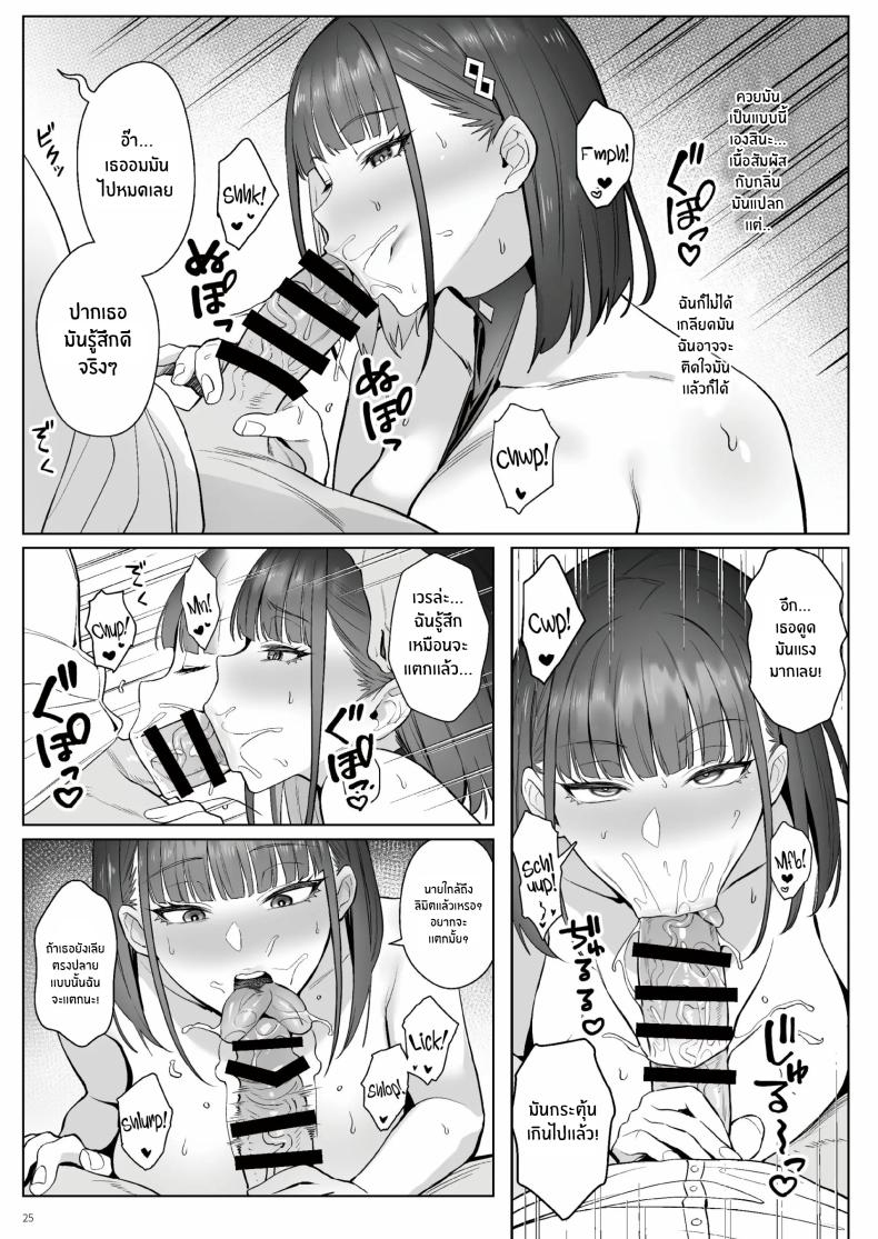 ความฝันสาวน้อยเวทมนต์ 2 ภาพ 22