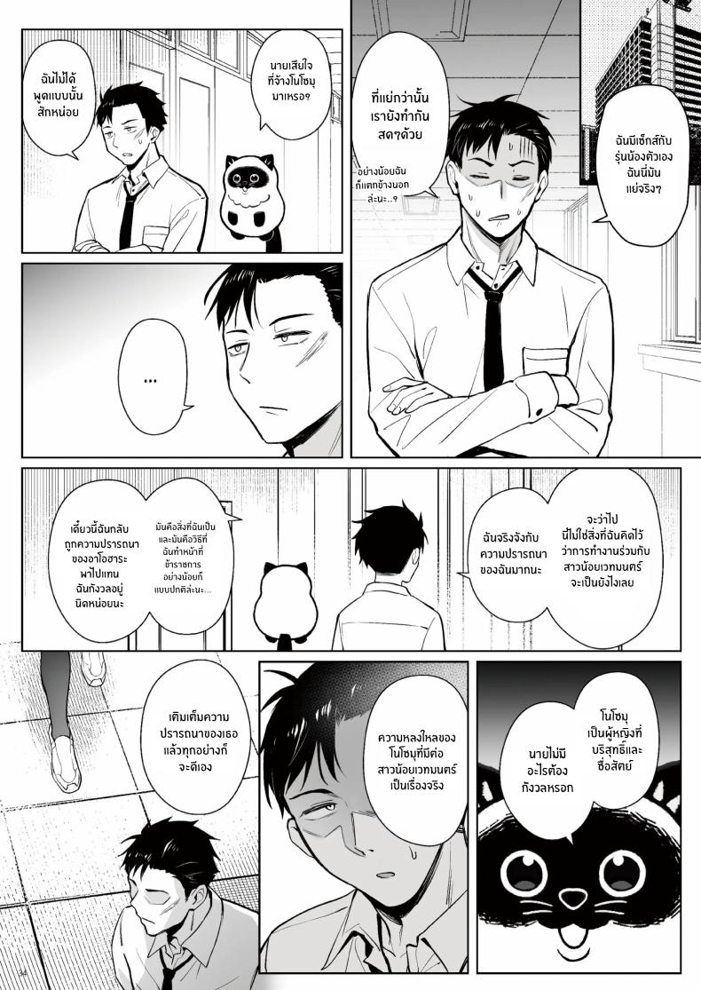 ความฝันสาวน้อยเวทมนต์ 2 ภาพ 31