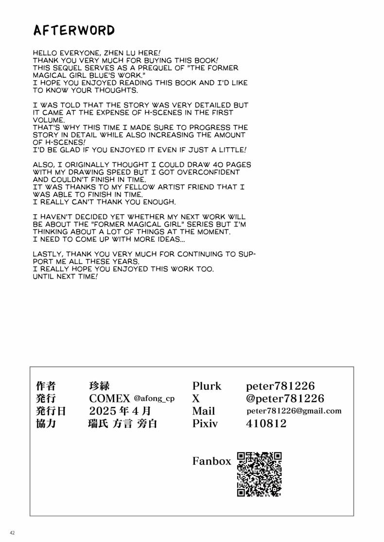 ความฝันสาวน้อยเวทมนต์ 2 ภาพ 39