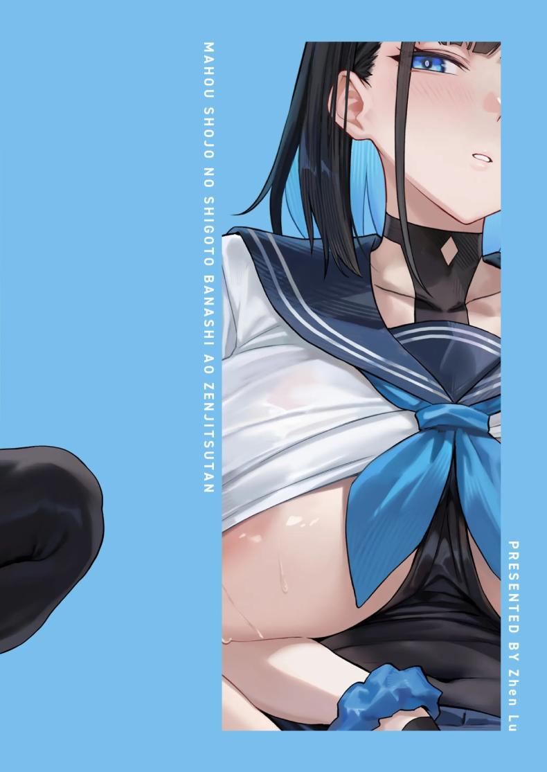 ความฝันสาวน้อยเวทมนต์ 2 ภาพ 40