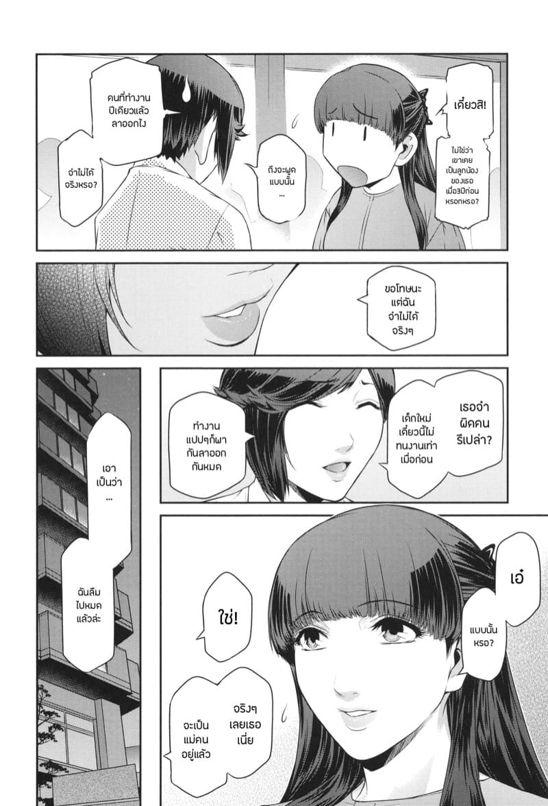 เธอคนนั้นคือฉันอีกคน 4 ภาพ 1
