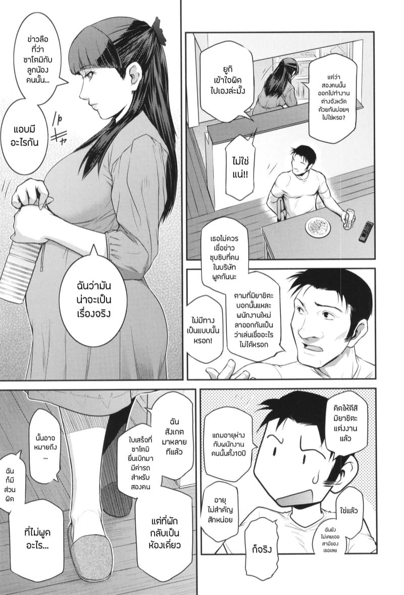 เธอคนนั้นคือฉันอีกคน 4 ภาพ 2