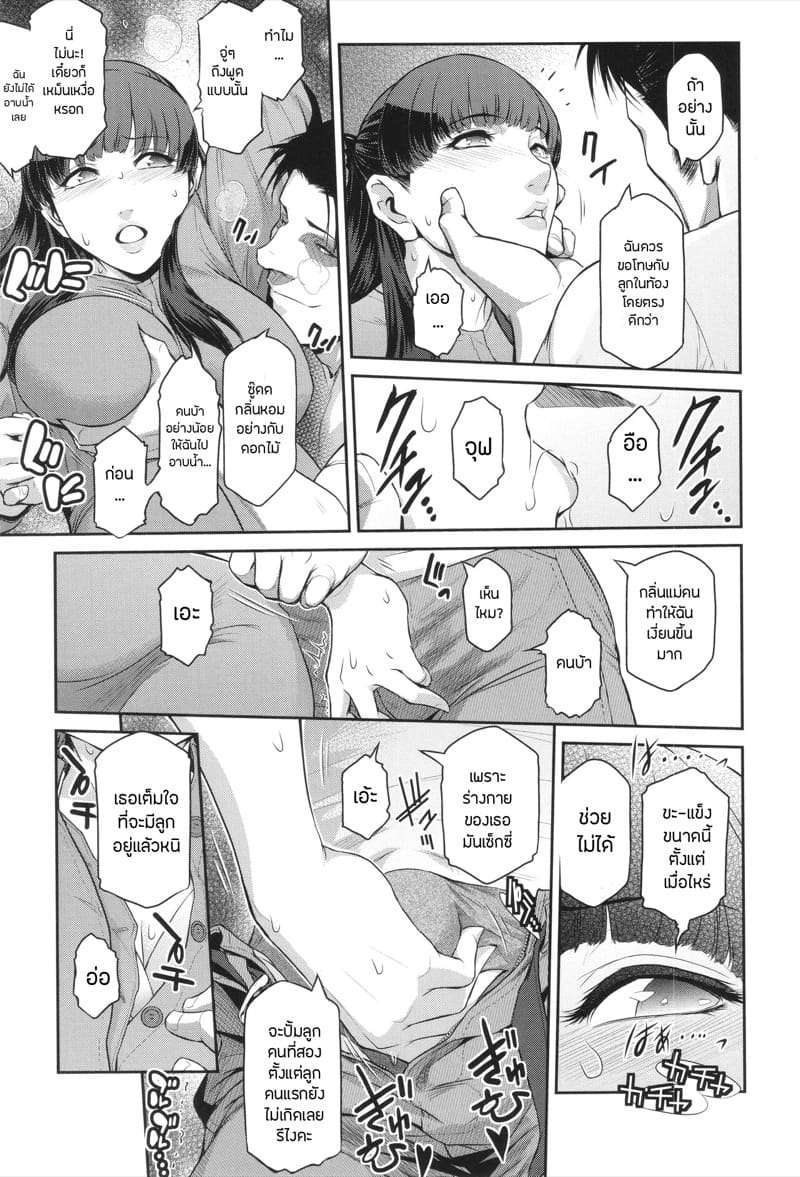 เธอคนนั้นคือฉันอีกคน 4 ภาพ 4