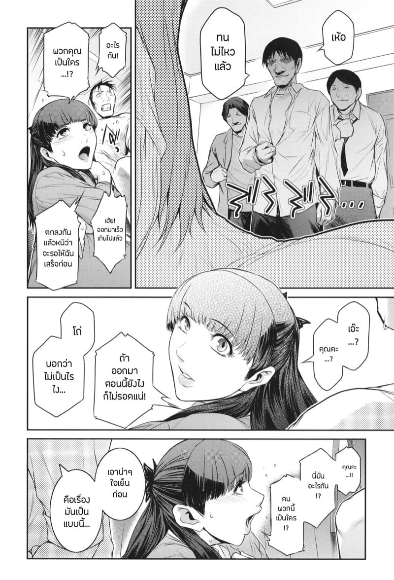 เธอคนนั้นคือฉันอีกคน 4 ภาพ 9