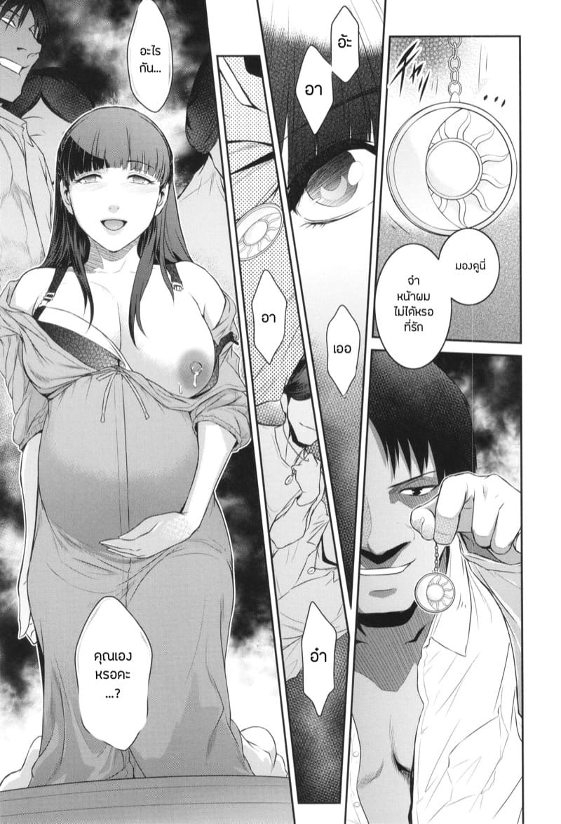 เธอคนนั้นคือฉันอีกคน 4 ภาพ 10