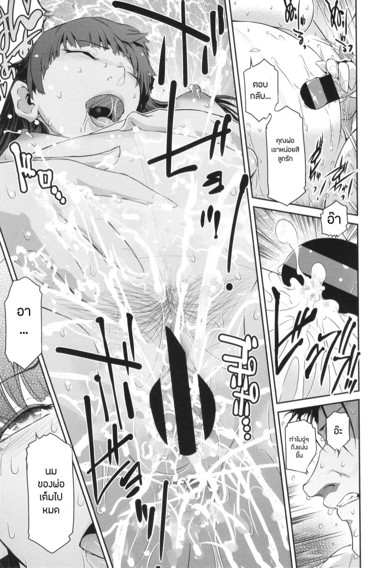 เธอคนนั้นคือฉันอีกคน 4 ภาพ 18