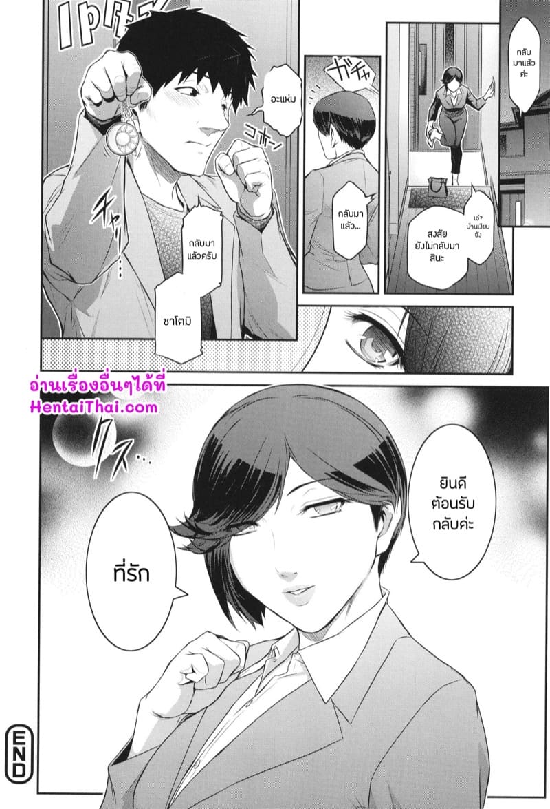 เธอคนนั้นคือฉันอีกคน 4 ภาพ 19