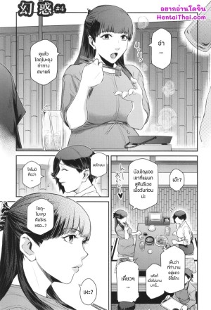 โดจิน เธอคนนั้นคือฉันอีกคน 4 แนว pregnant แปลไทย