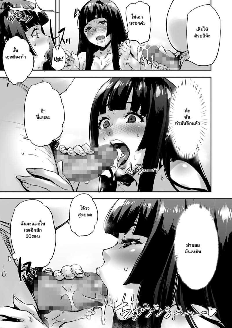 เมื่อผมสำเร็จวิชาควบคุม 2 จบ ภาพ 7