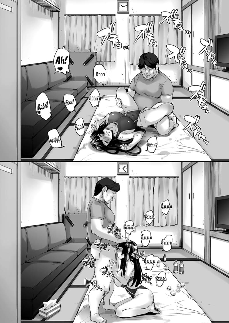 เมื่อผมสำเร็จวิชาควบคุม 2 จบ ภาพ 11