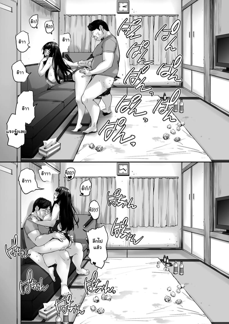 เมื่อผมสำเร็จวิชาควบคุม 2 จบ ภาพ 12