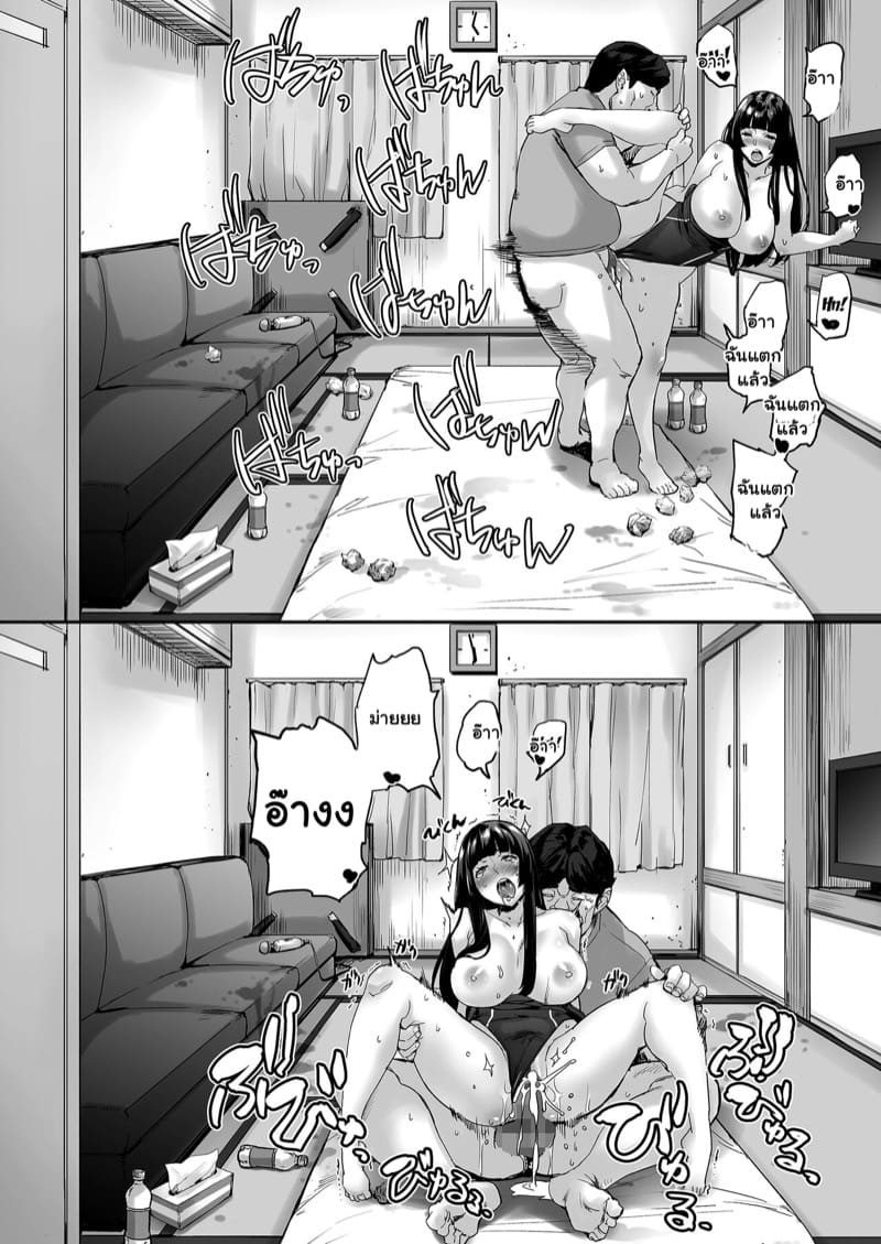 เมื่อผมสำเร็จวิชาควบคุม 2 จบ ภาพ 13