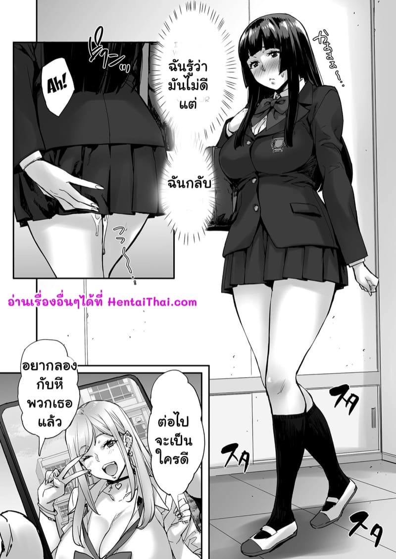 เมื่อผมสำเร็จวิชาควบคุม 2 จบ ภาพ 22