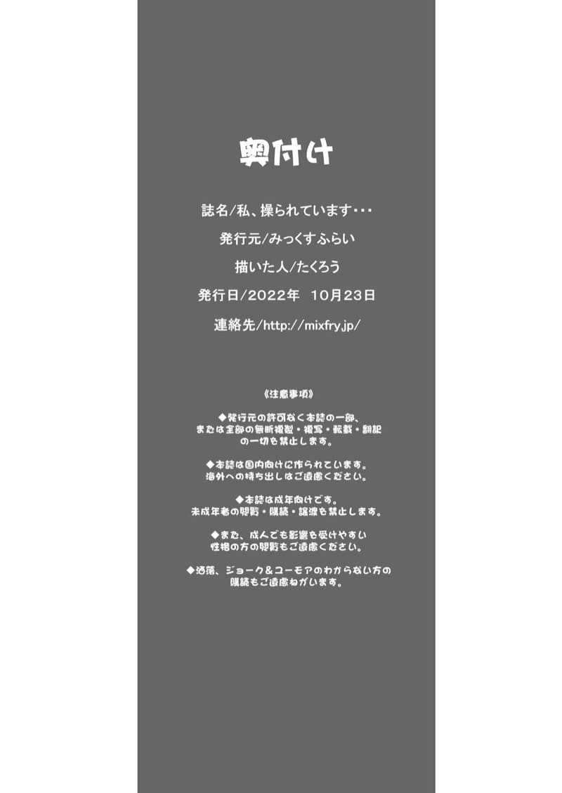 เมื่อผมสำเร็จวิชาควบคุม 2 จบ ภาพ 24