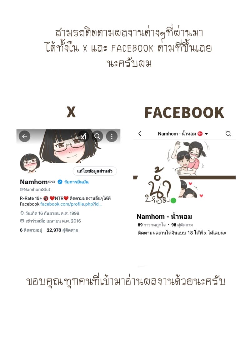 มีคนทำหน้าที่แทนนายแล้วล่ะ ภาพ 2