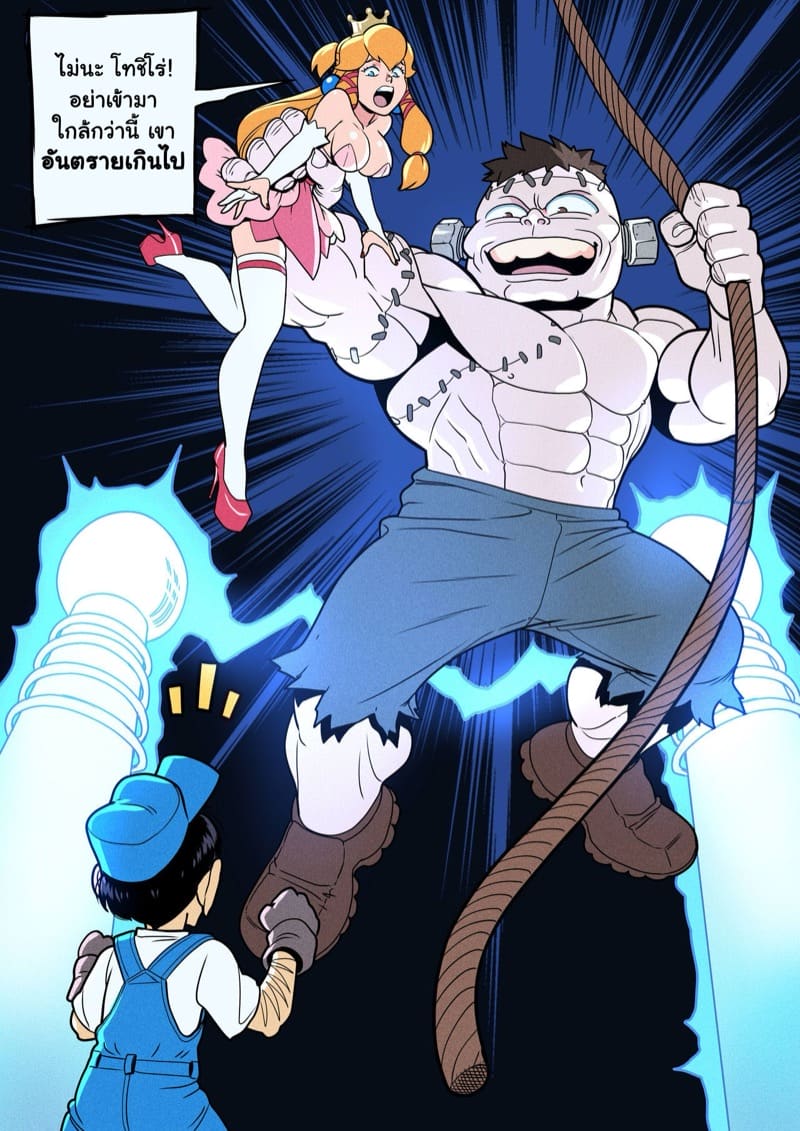 กว่าจะมาช่วย ภาพ 1