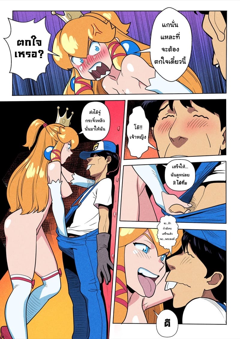 กว่าจะมาช่วย ภาพ 19