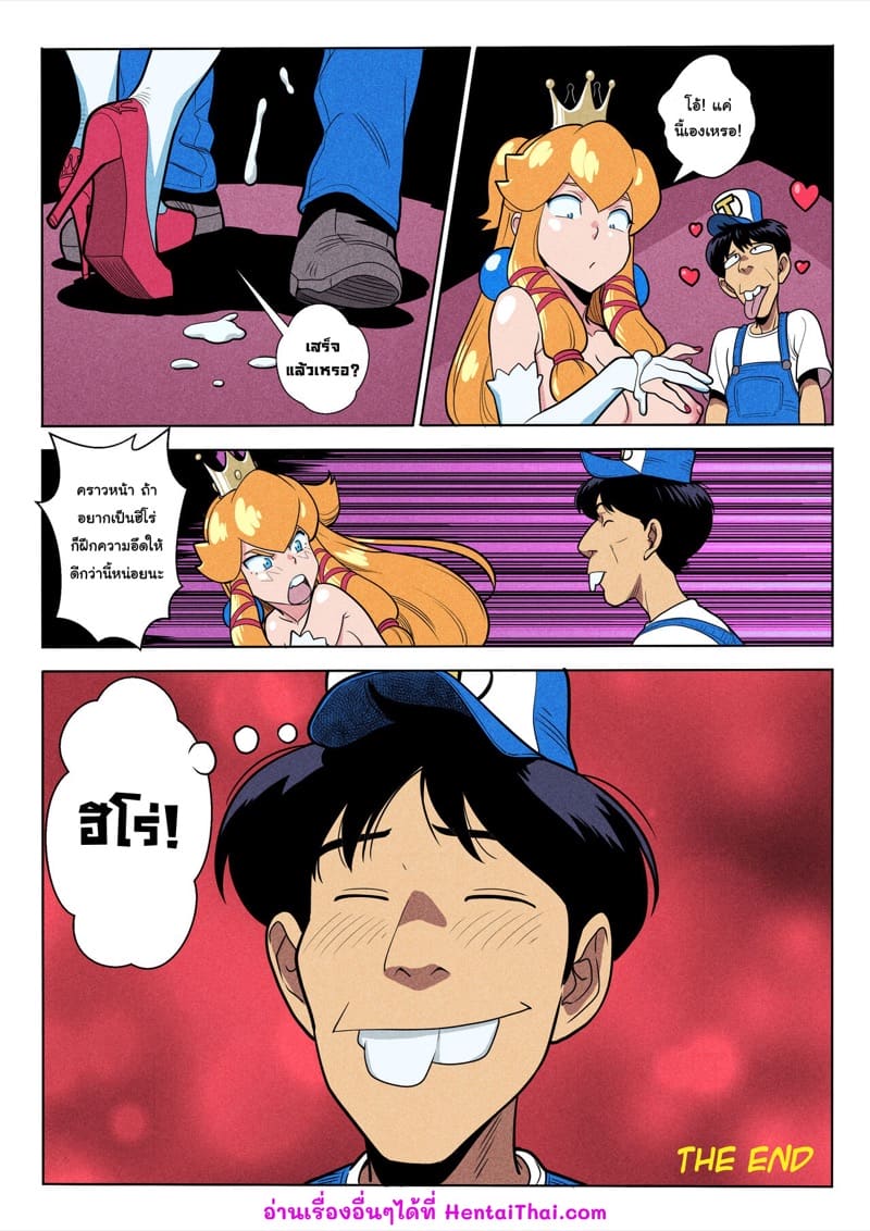 กว่าจะมาช่วย ภาพ 20