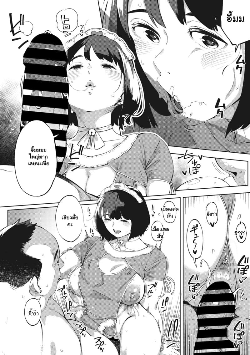 อยากให้รุ่นพี่ประทับใจ เลยไปหาคนสอน 2 ภาพ 15