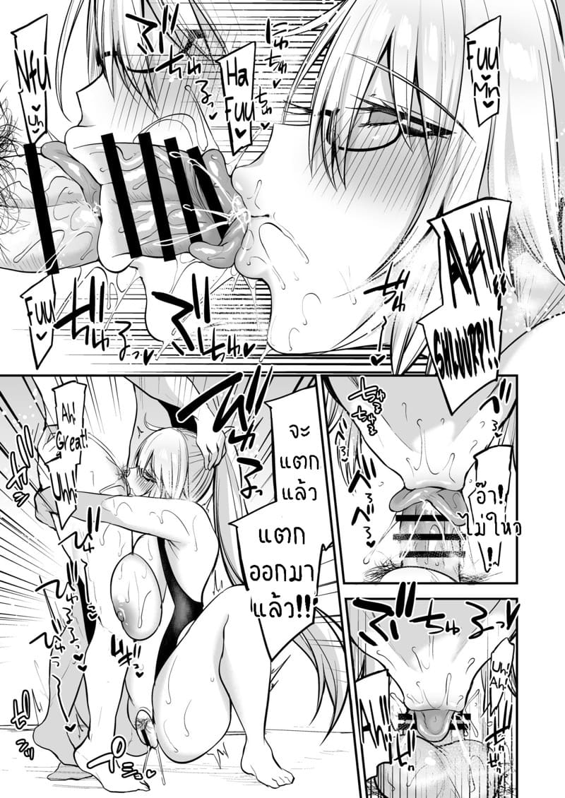 ช่วยทาตัวให้ฉันหน่อยได้มั้ย? ภาพ 4