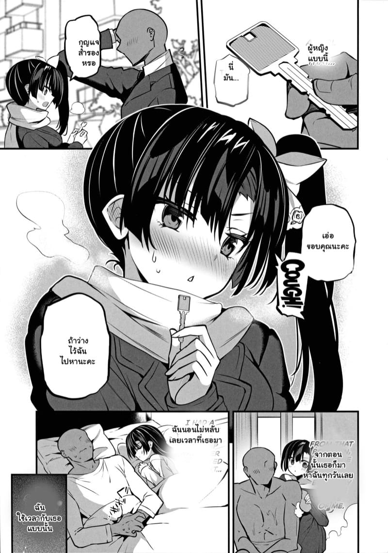 เก็บดอกนี้ไว้ เดี๋ยวไปรอที่ห้อง ภาพ 3