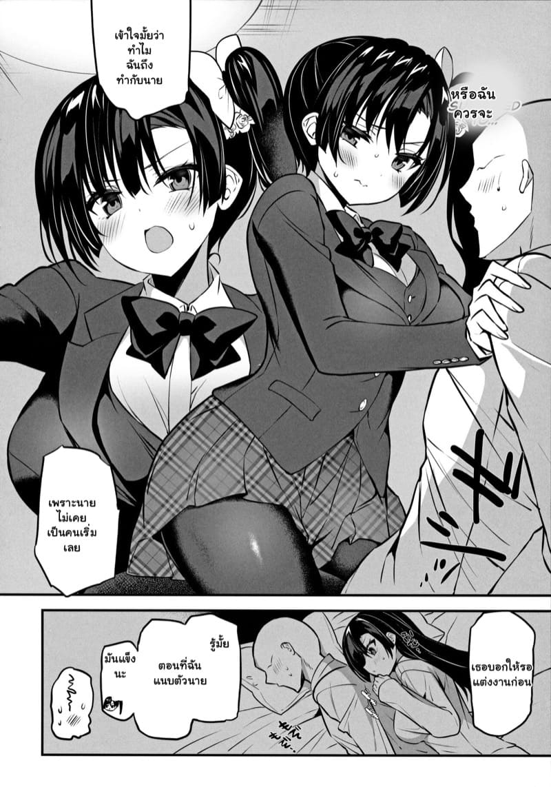 เก็บดอกนี้ไว้ เดี๋ยวไปรอที่ห้อง ภาพ 4