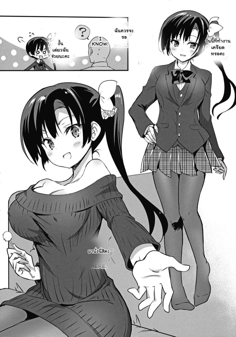 เก็บดอกนี้ไว้ เดี๋ยวไปรอที่ห้อง ภาพ 21