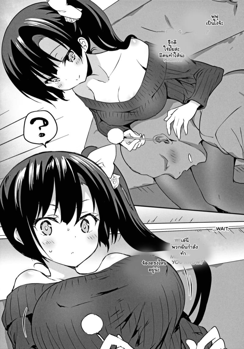 เก็บดอกนี้ไว้ เดี๋ยวไปรอที่ห้อง ภาพ 22