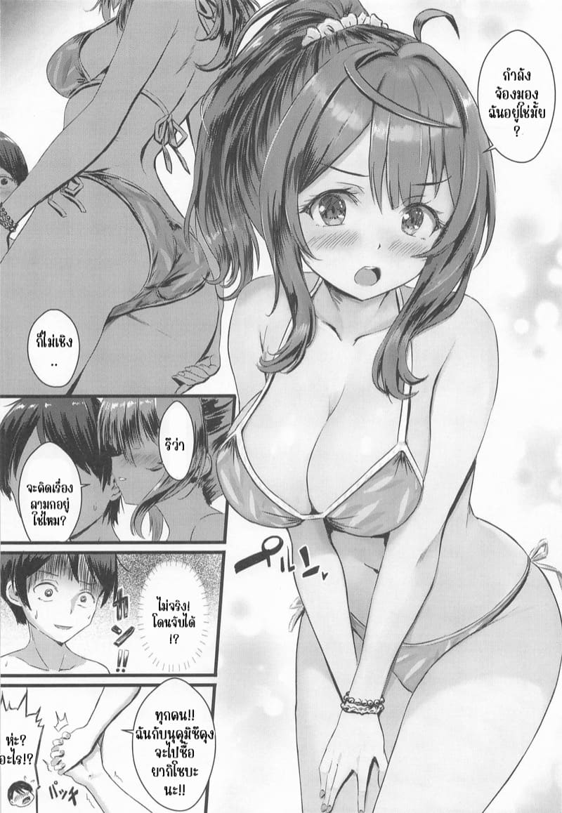 มนตร์เสน่ห์ของหน้าร้อน ภาพ 2