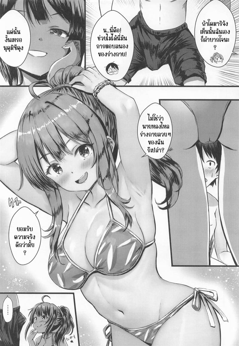 มนตร์เสน่ห์ของหน้าร้อน ภาพ 3